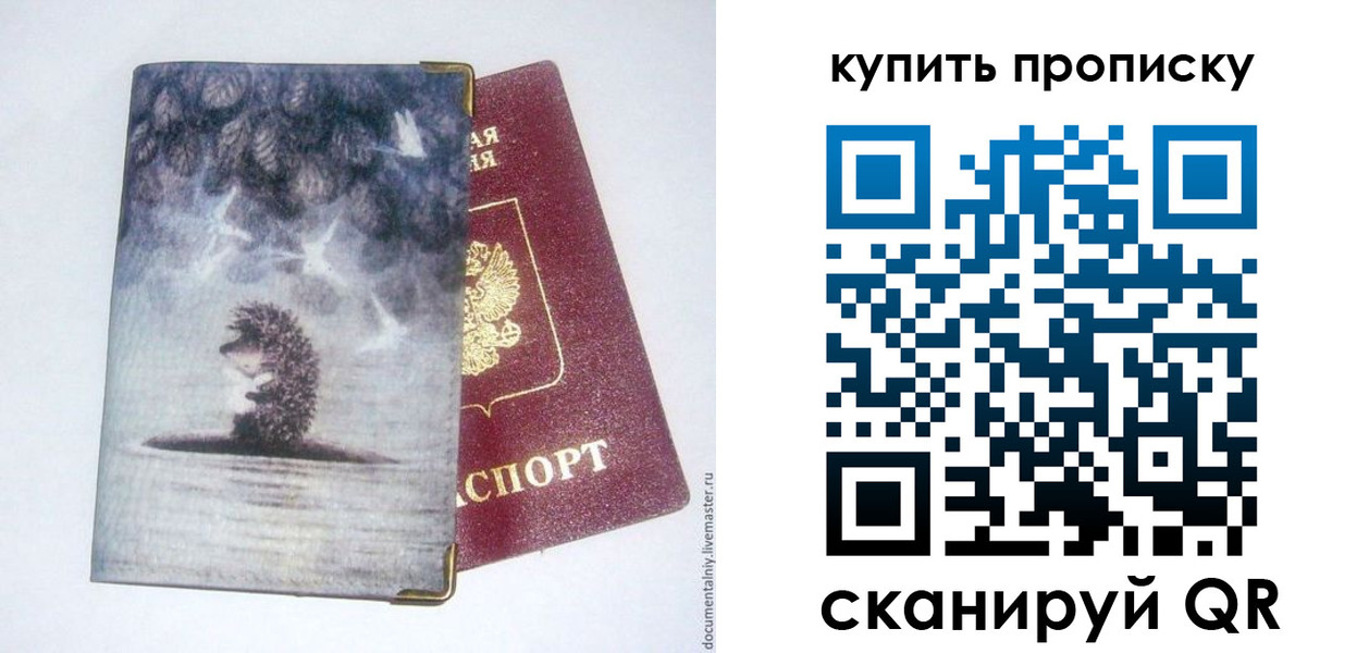 прописка в квартире в Алатыре