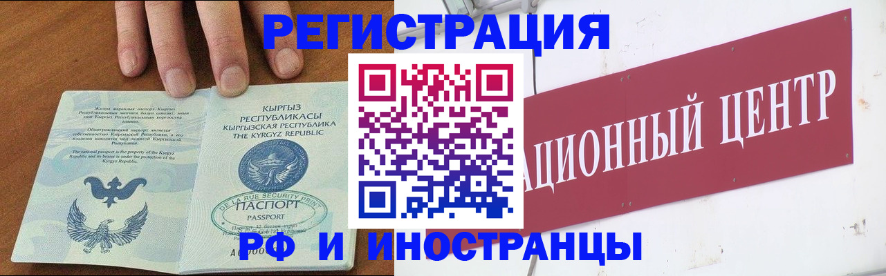 временная регистрация собственник в Алатыре