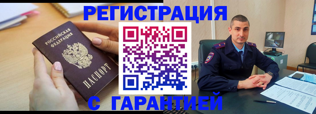 временная регистрация поиск в Алатыре