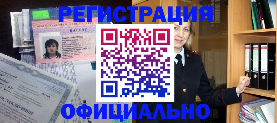 временная регистрация недорого в Алатыре