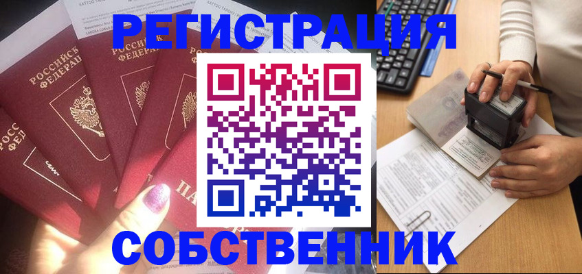 временная регистрация в Алатыре