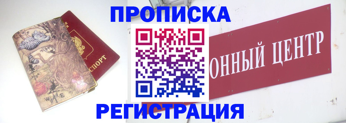 временная регистрация гарантия в Алатыре