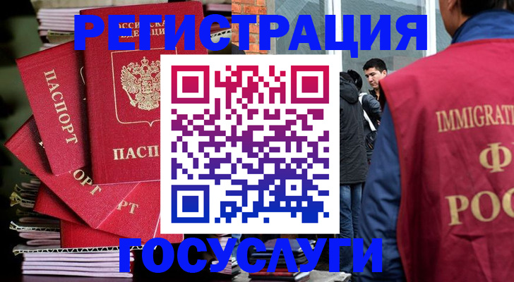 временная регистрация законно в Алатыре