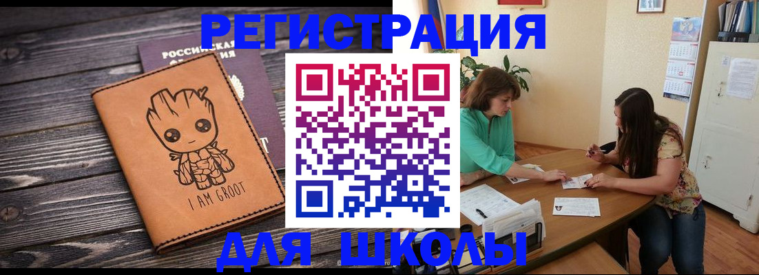 прописка в Алатыре